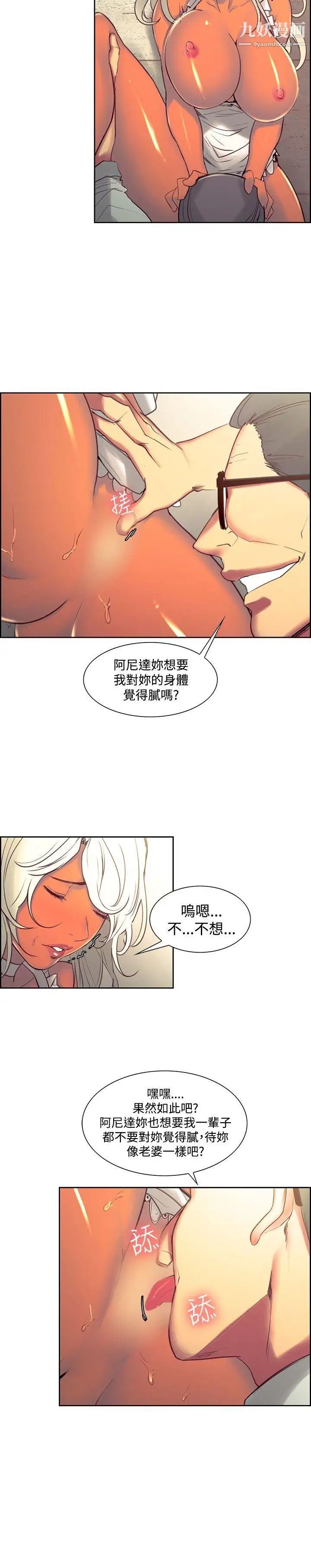 调教家政妇第31话-把妳对我的爱都表现出来