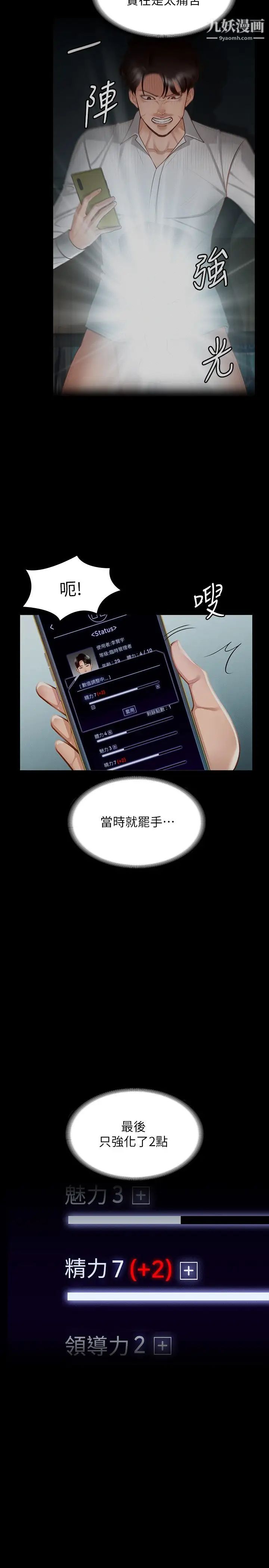 超級公務員第17話-今天讓我來就好瞭