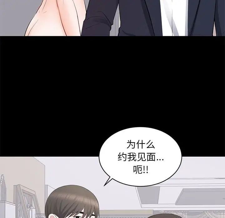 上流社会的女人第15话