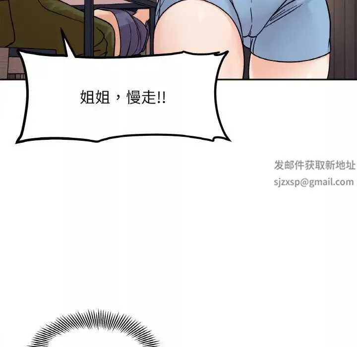 她才不是我姐姐第12話