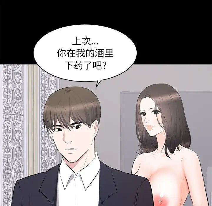 上流社会的女人第15话