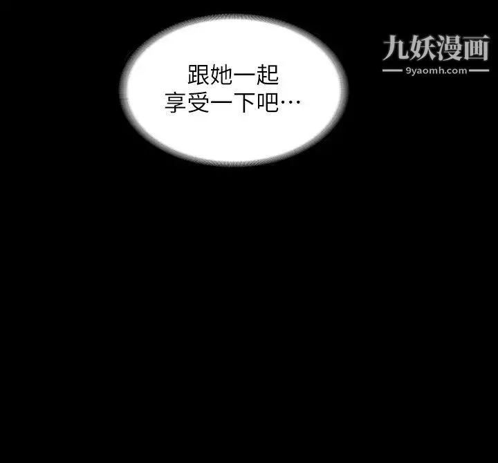 超級公務員第17話-今天讓我來就好瞭