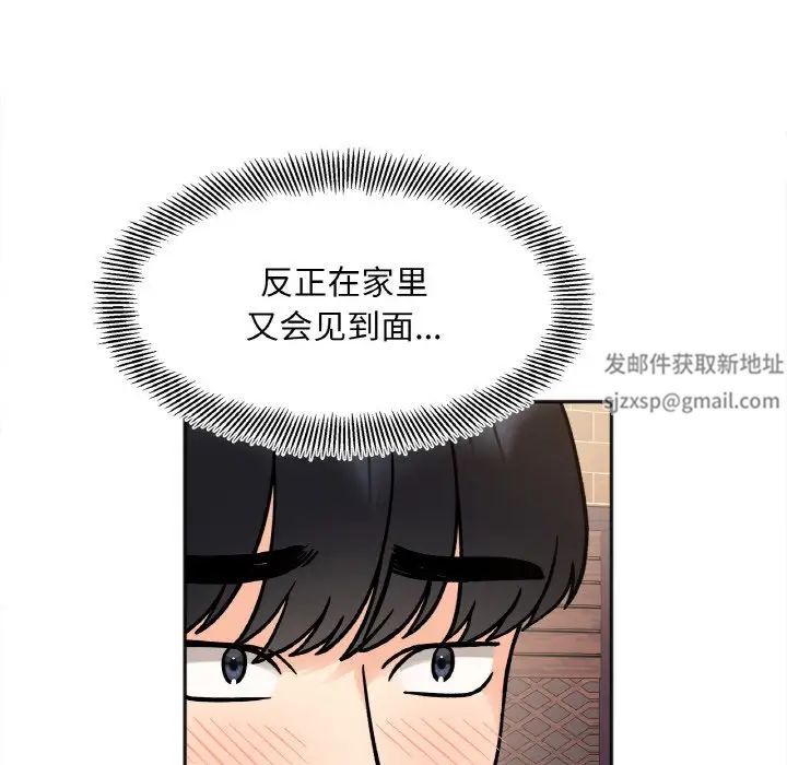 她才不是我姐姐第12话