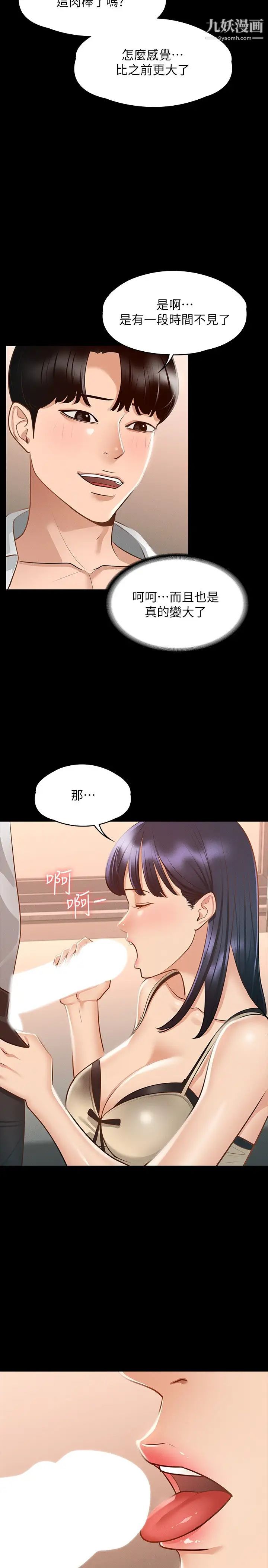 超级公务员第17话-今天让我来就好瞭