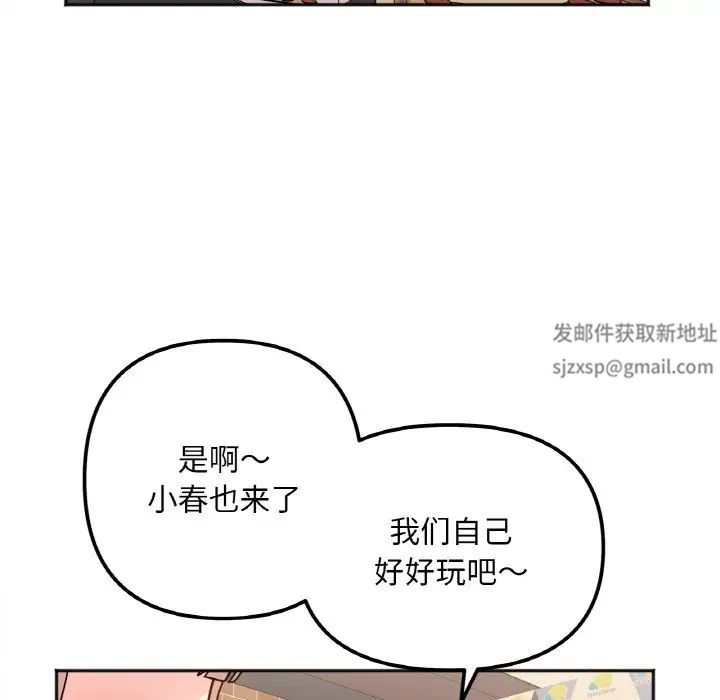 她才不是我姐姐第12话