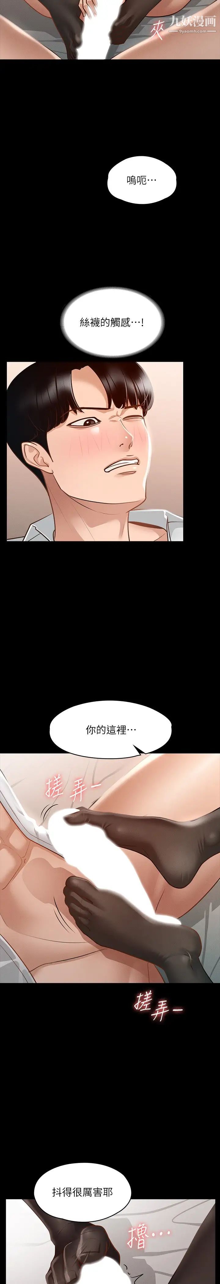 超級公務員第18話-千晴的大變身