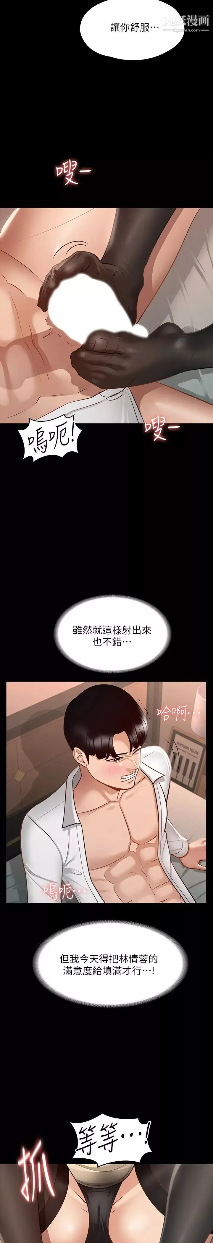 超級公務員第18話-千晴的大變身