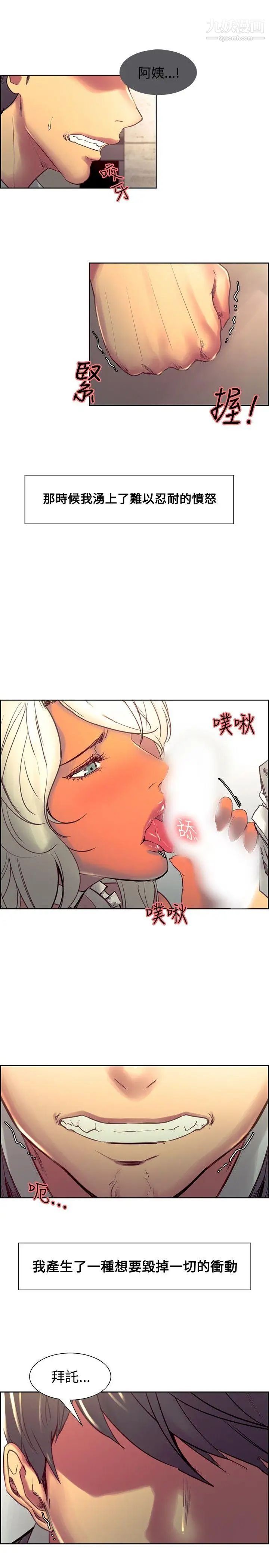 调教家政妇第32话-檯面下的家庭问题