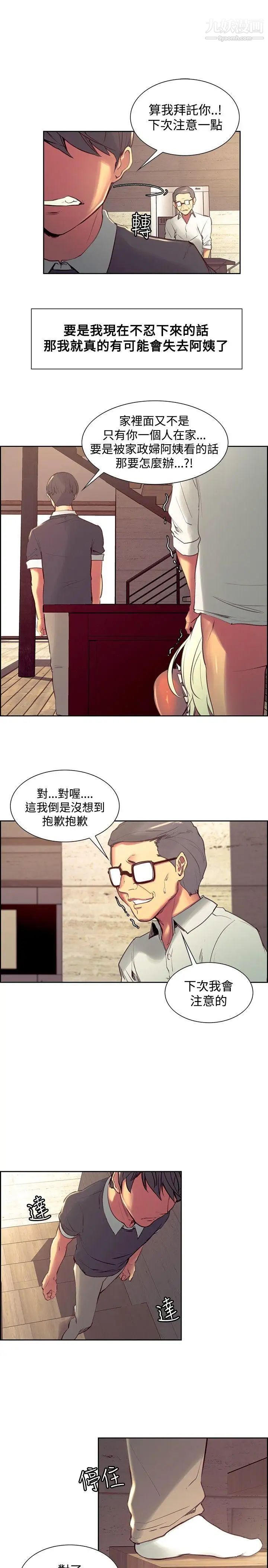 调教家政妇第32话-檯面下的家庭问题