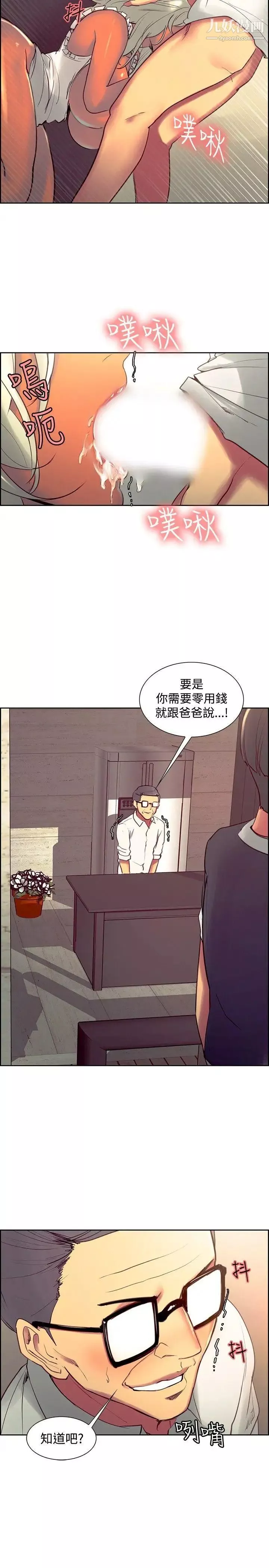 調教家政婦第32話-檯面下的家庭問題