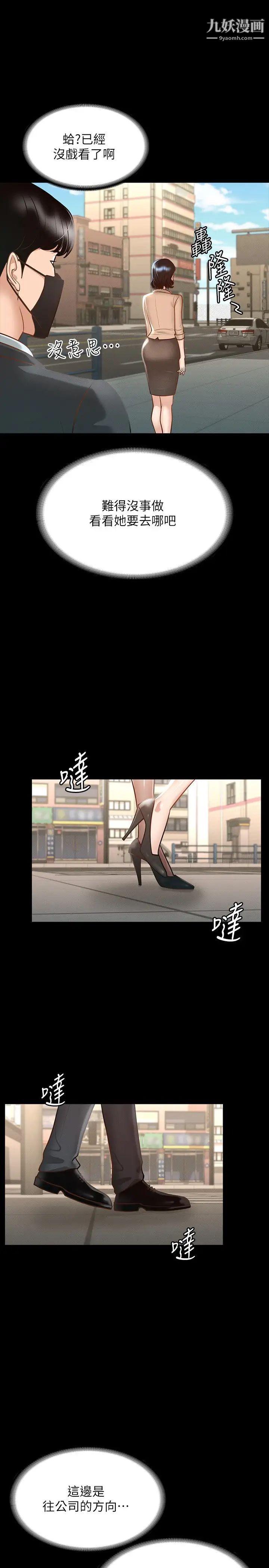 超級公務員第18話-千晴的大變身