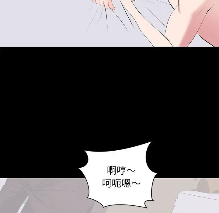 上流社會的女人第16話