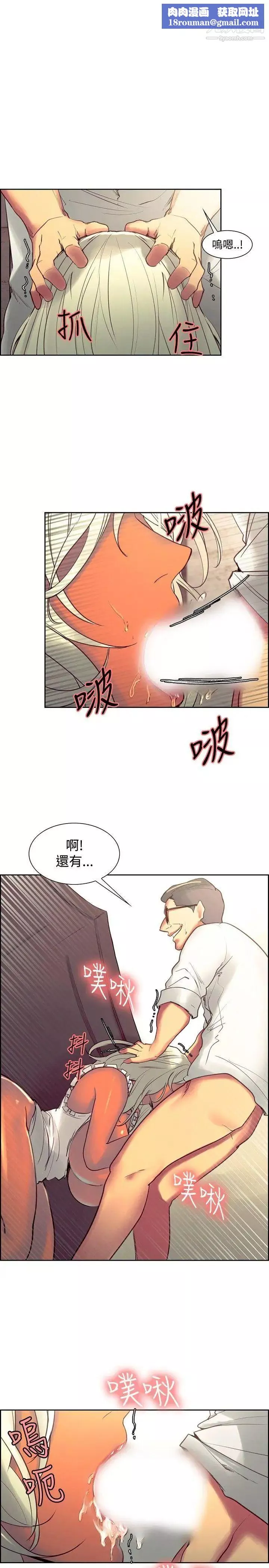 調教家政婦第33話-妳只是我的洩慾工具