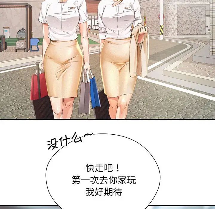 乘风高飞第1话