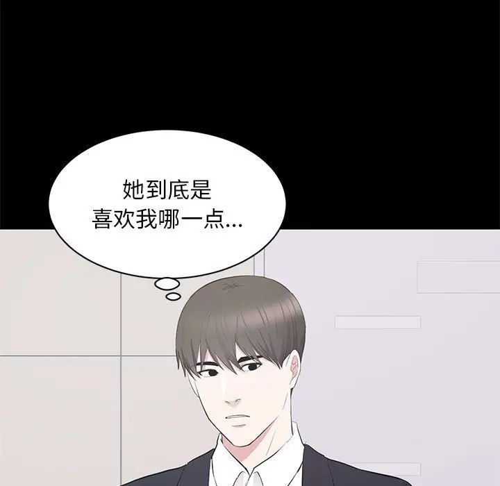 上流社会的女人第16话
