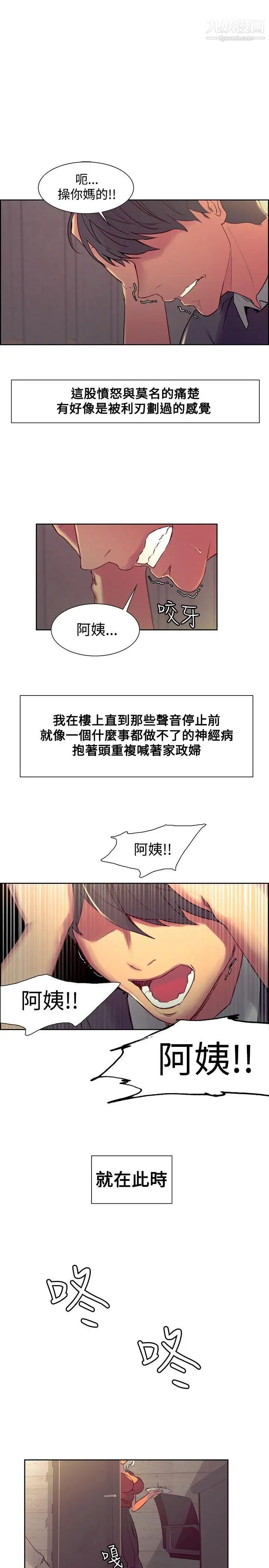 调教家政妇第33话-妳只是我的洩慾工具