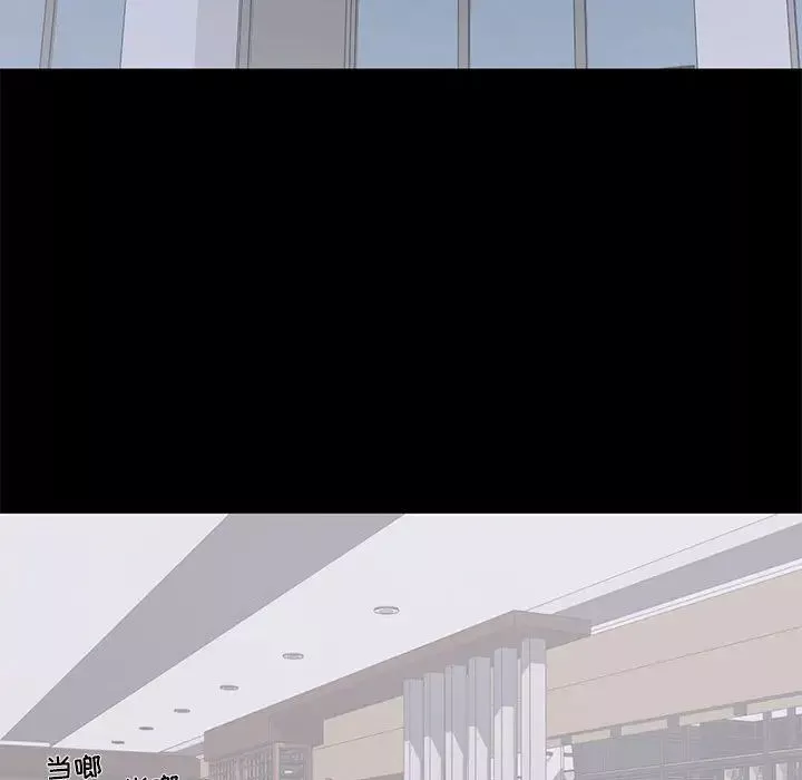 上流社會的女人第16話