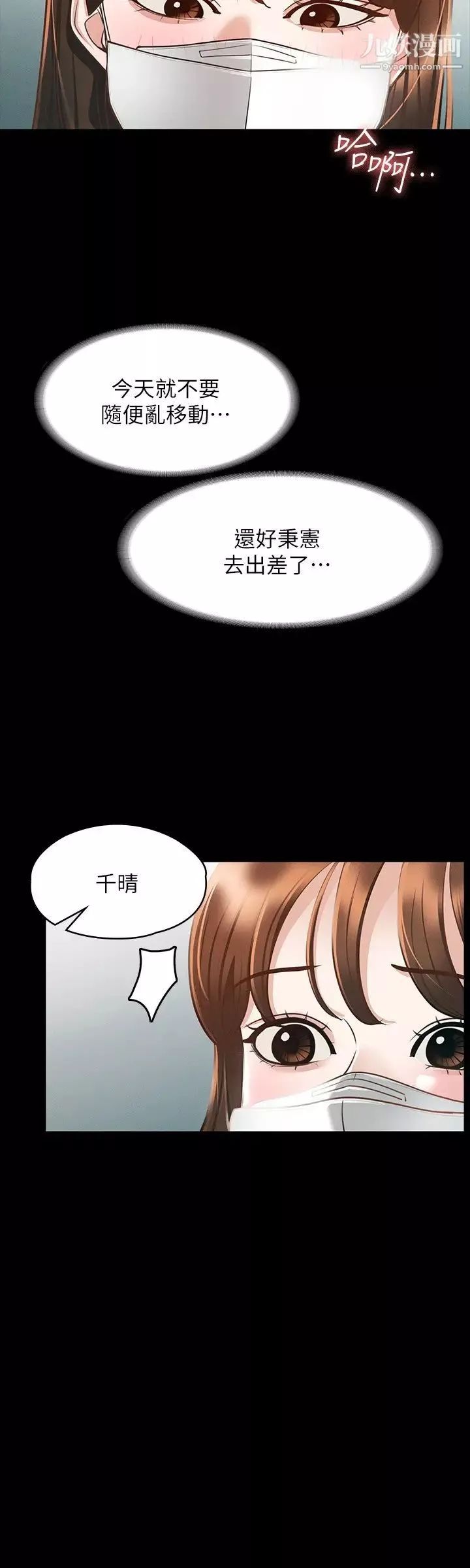超級公務員第19話-僱傭契約的力量