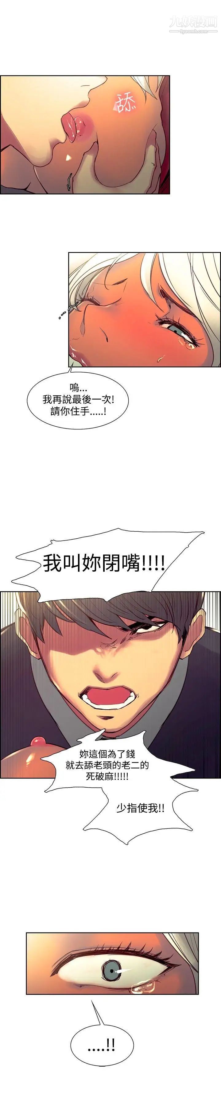 调教家政妇第33话-妳只是我的洩慾工具
