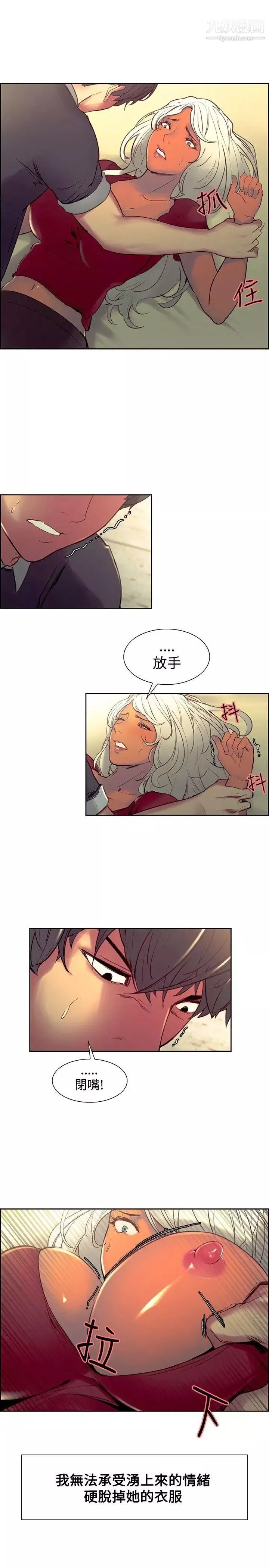 調教家政婦第33話-妳只是我的洩慾工具