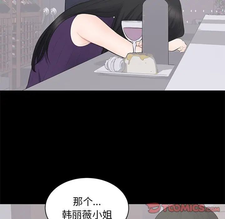 上流社会的女人第16话