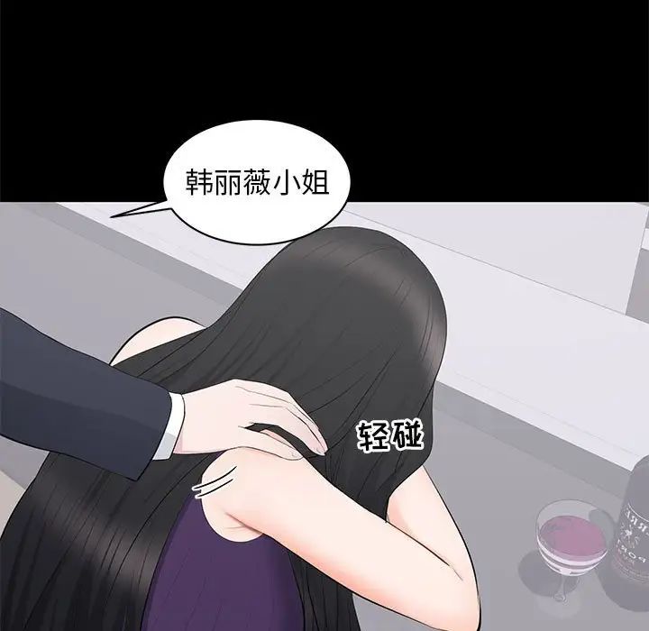 上流社會的女人第16話