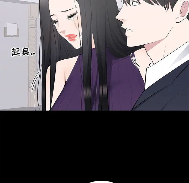 上流社会的女人第16话
