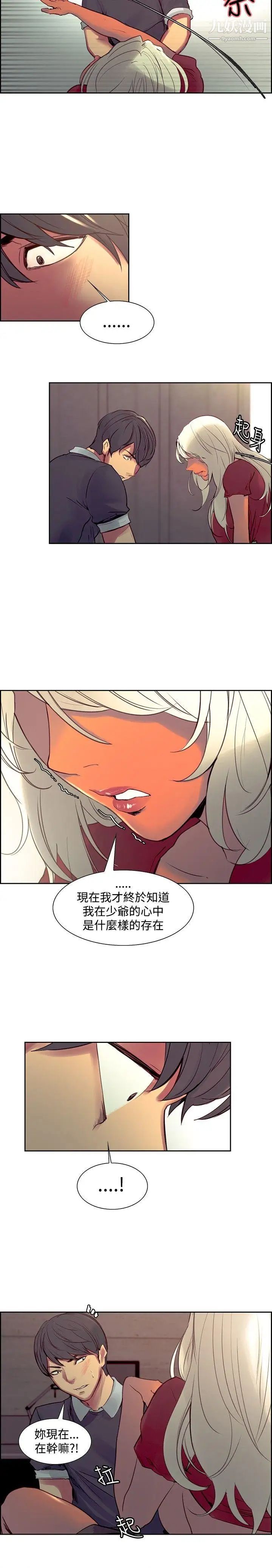 调教家政妇第33话-妳只是我的洩慾工具