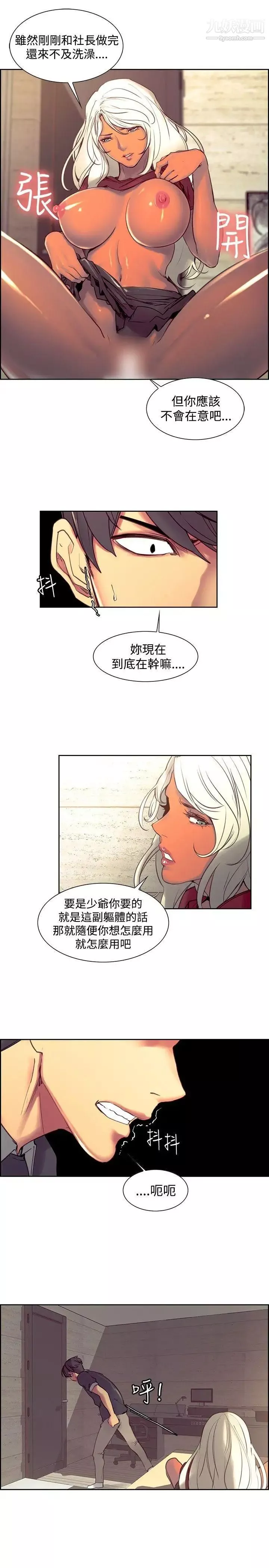 調教家政婦第33話-妳只是我的洩慾工具