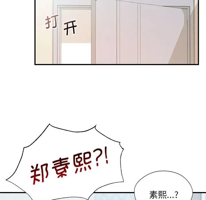 乘风高飞第1话