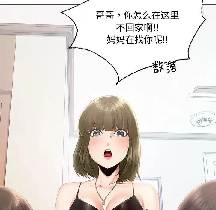 乘风高飞第1話