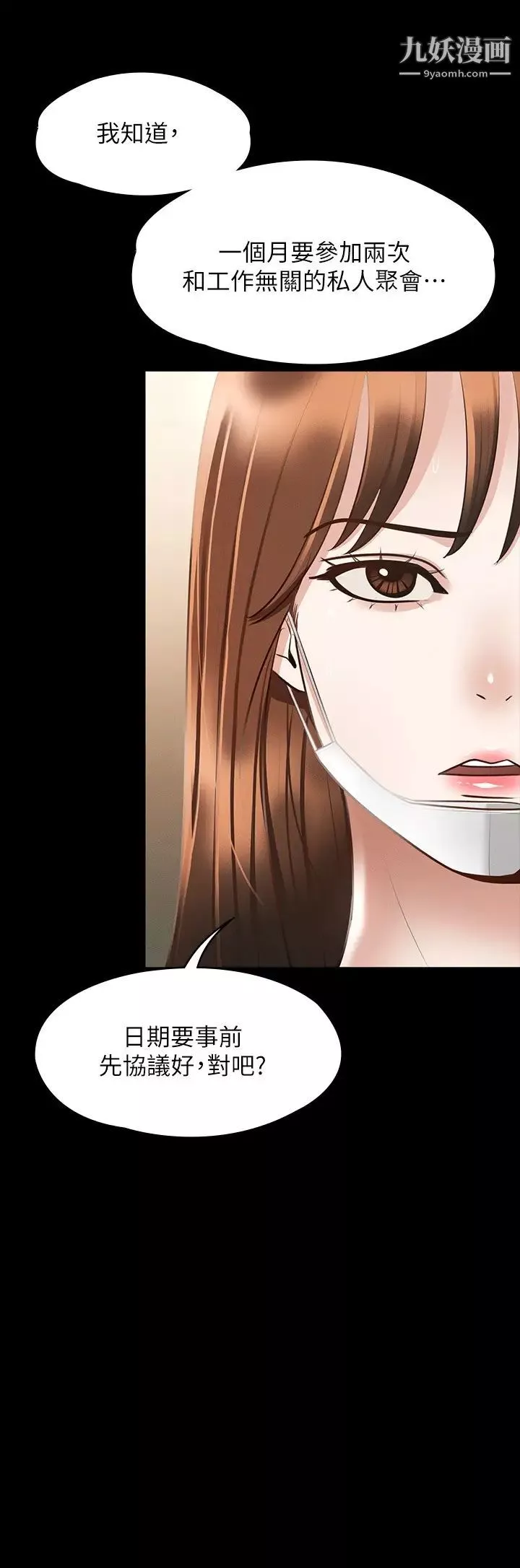 超級公務員第19話-僱傭契約的力量