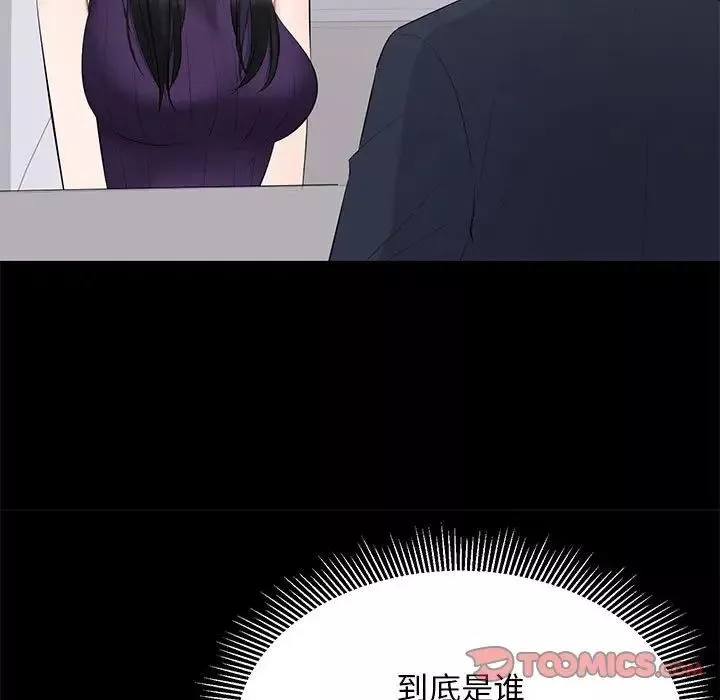 上流社會的女人第16話