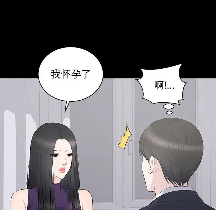 上流社會的女人第16話