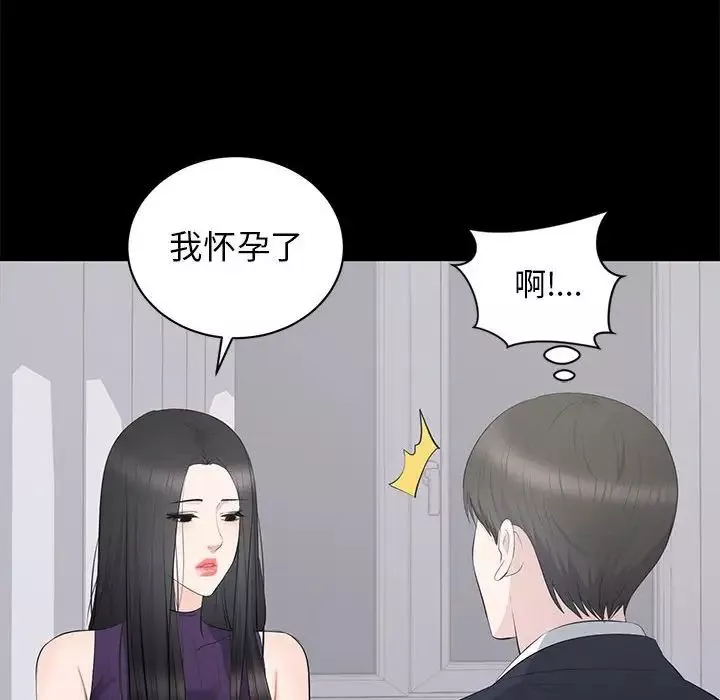 上流社會的女人第16話