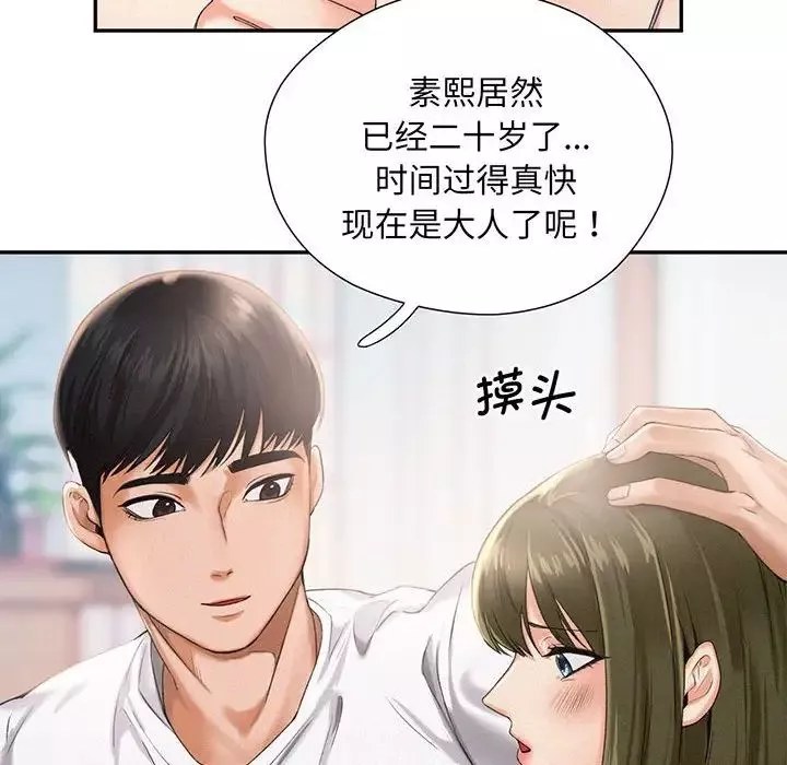 乘风高飞第1話