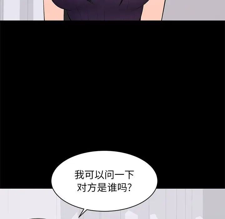 上流社會的女人第16話
