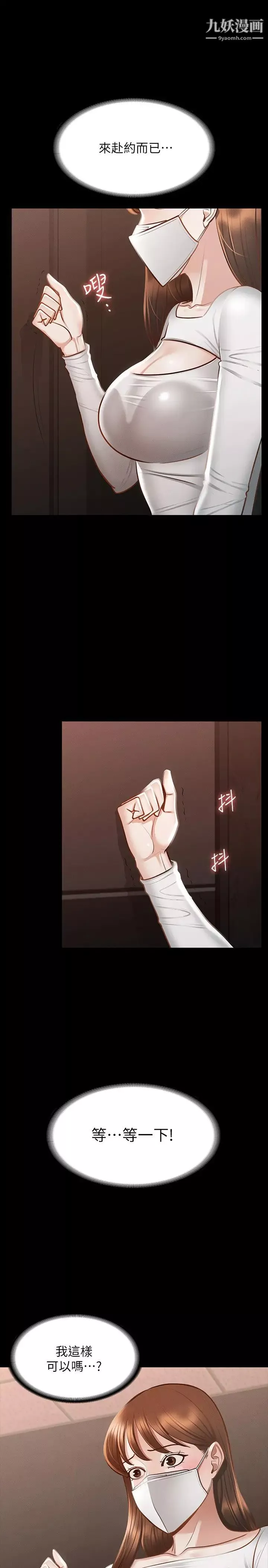 超級公務員第19話-僱傭契約的力量