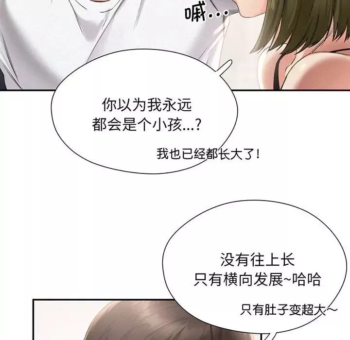 乘风高飞第1話