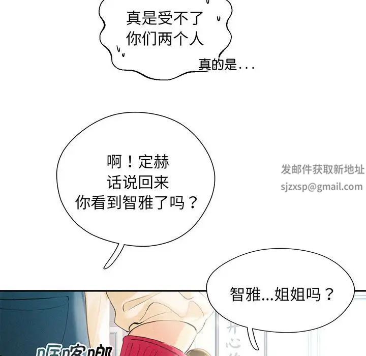 乘风高飞第1话