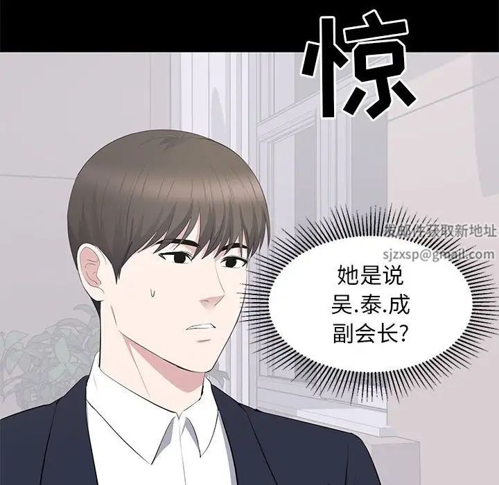 上流社会的女人第16话
