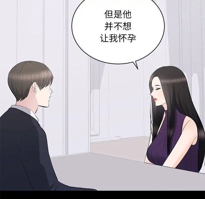 上流社会的女人第16话