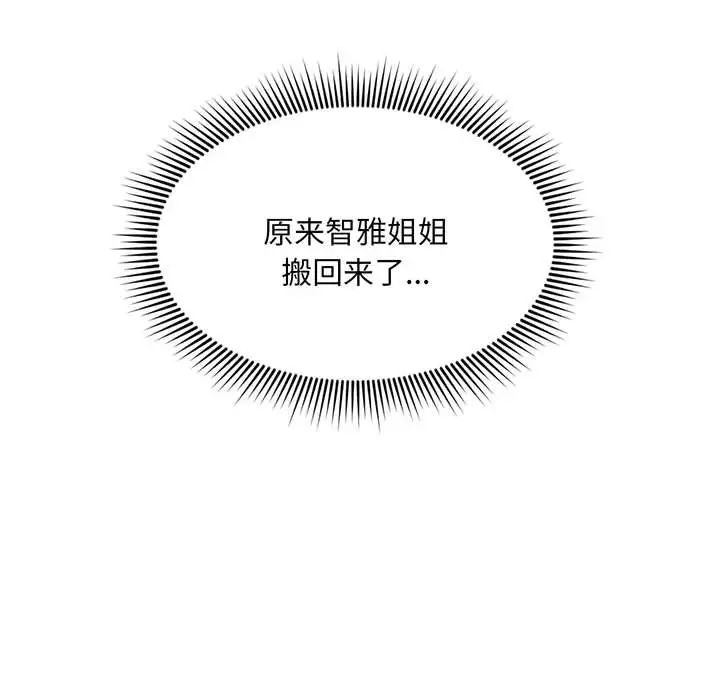 乘风高飞第1话