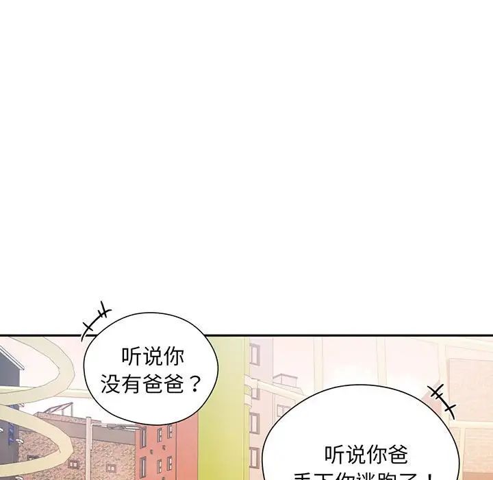 乘风高飞第1话