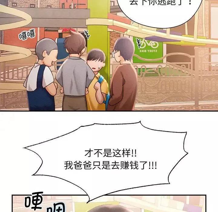 乘风高飞第1話