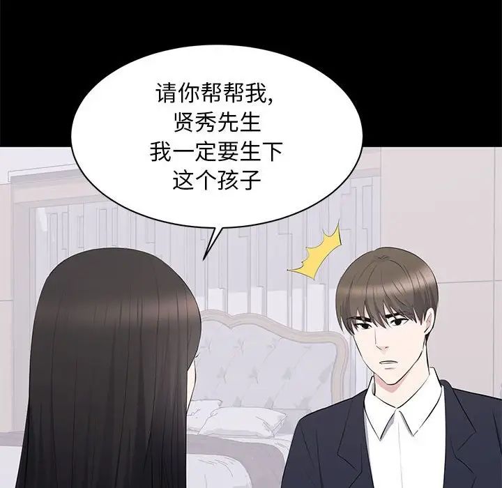 上流社会的女人第16话