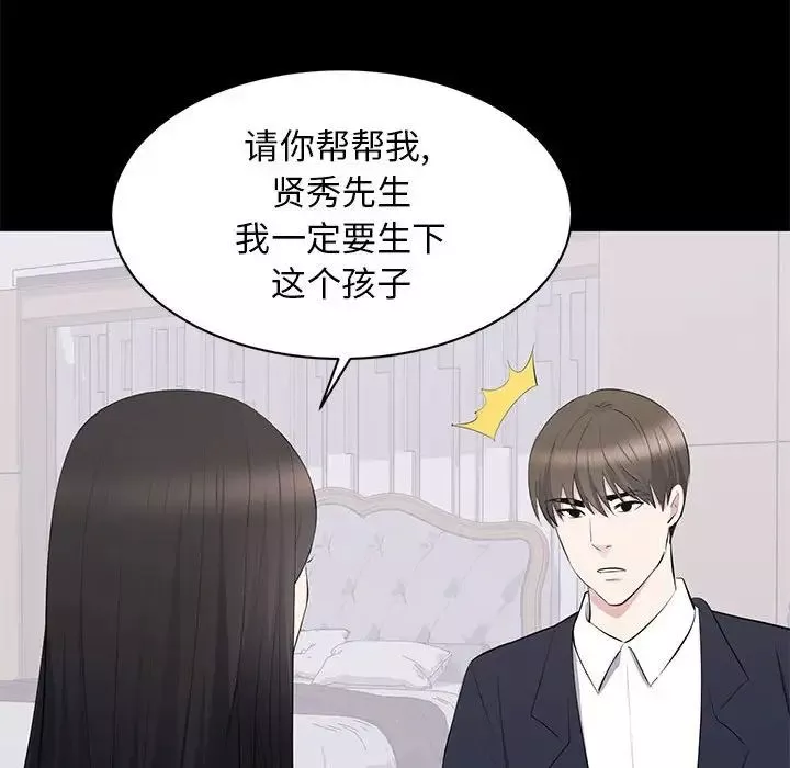 上流社會的女人第16話