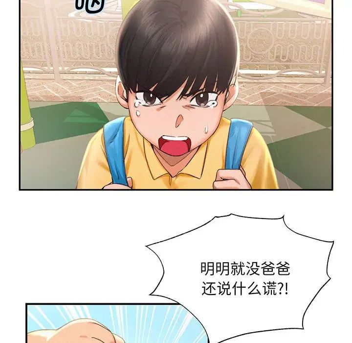 乘风高飞第1话