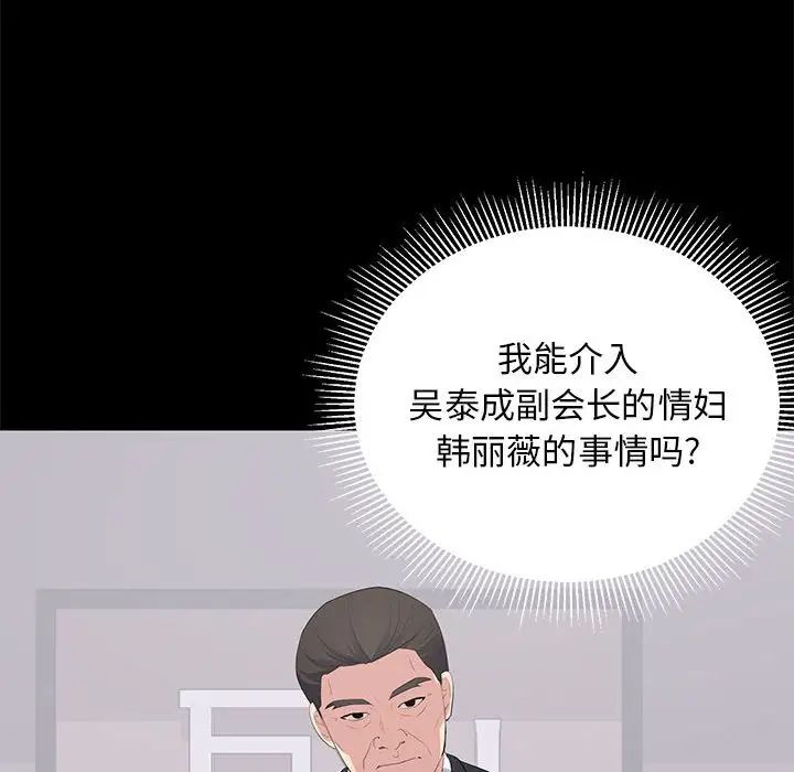 上流社會的女人第16話