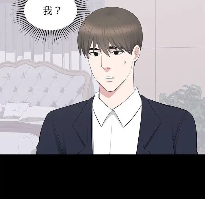 上流社會的女人第16話